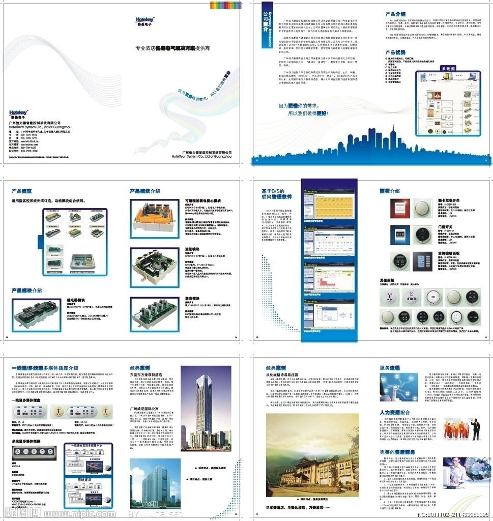 电子画册设计图__画册设计_广告设计_设计图库